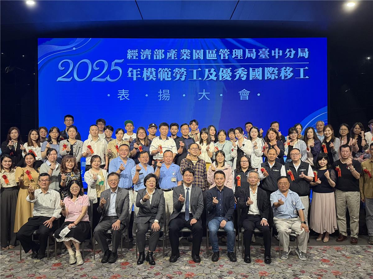 114th Model Worker and Outstanding Migrant Worker Award Ceremony.